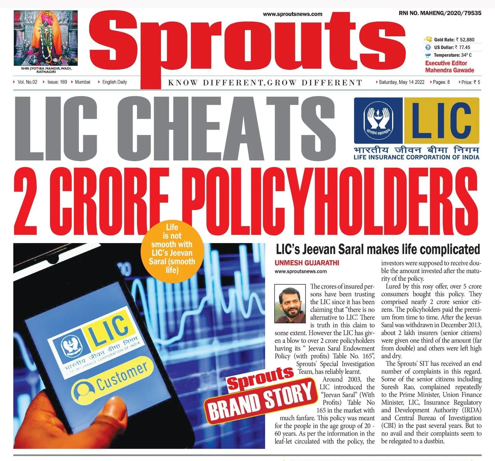 LIC leaves 2 crore policyholders high and dry